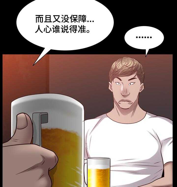 《加纳的友人》漫画最新章节第88话 88_60\%的代价免费下拉式在线观看章节第【30】张图片