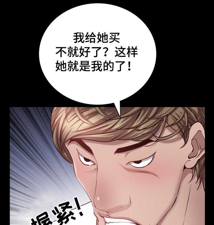 《加纳的友人》漫画最新章节第88话 88_60\%的代价免费下拉式在线观看章节第【27】张图片