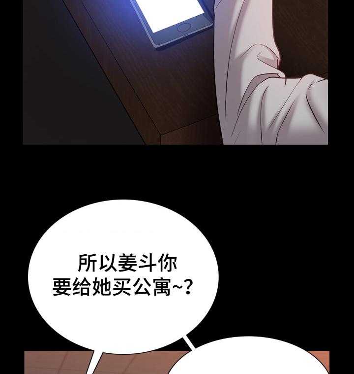 《加纳的友人》漫画最新章节第88话 88_60\%的代价免费下拉式在线观看章节第【15】张图片