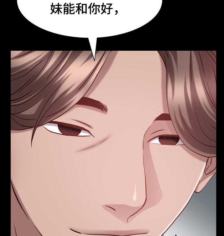 《加纳的友人》漫画最新章节第88话 88_60\%的代价免费下拉式在线观看章节第【25】张图片