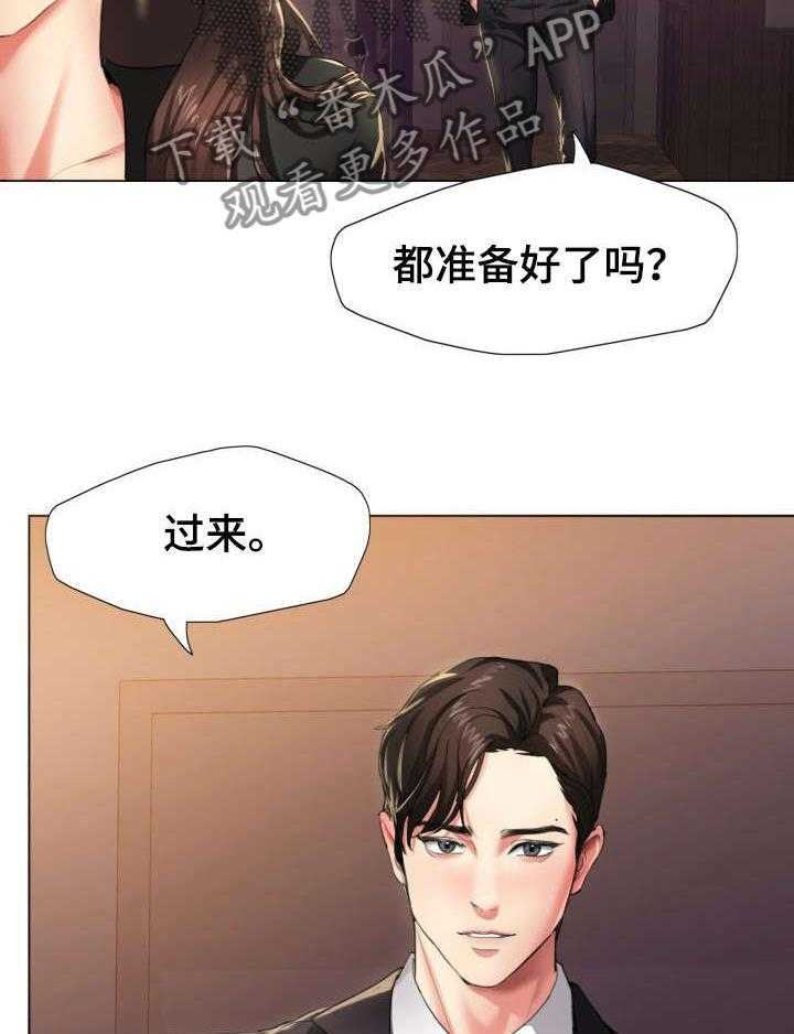 《将计就计》漫画最新章节第1话 1_秘书免费下拉式在线观看章节第【36】张图片