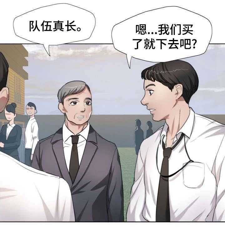 《将计就计》漫画最新章节第1话 1_秘书免费下拉式在线观看章节第【24】张图片