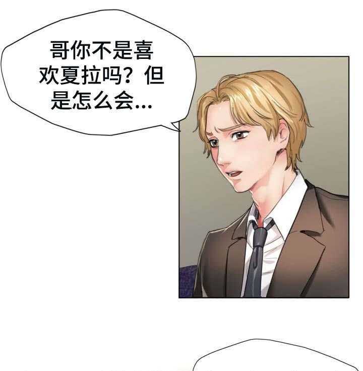 《将计就计》漫画最新章节第2话 2_拜托免费下拉式在线观看章节第【3】张图片