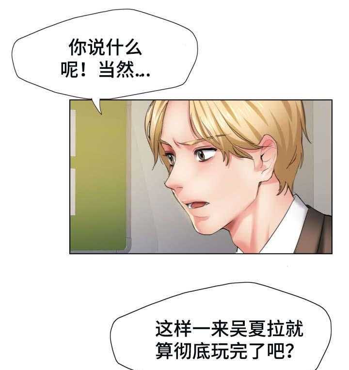 《将计就计》漫画最新章节第2话 2_拜托免费下拉式在线观看章节第【7】张图片