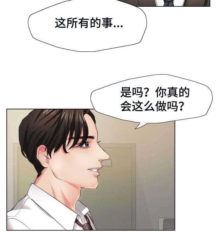 《将计就计》漫画最新章节第2话 2_拜托免费下拉式在线观看章节第【8】张图片