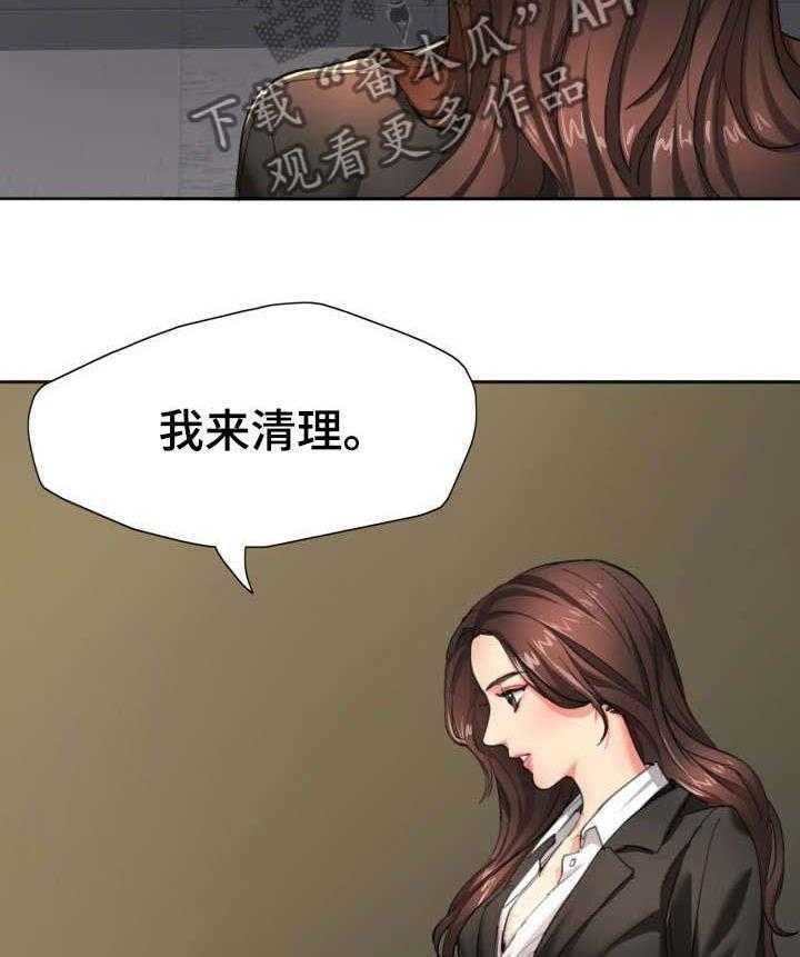 《将计就计》漫画最新章节第2话 2_拜托免费下拉式在线观看章节第【29】张图片