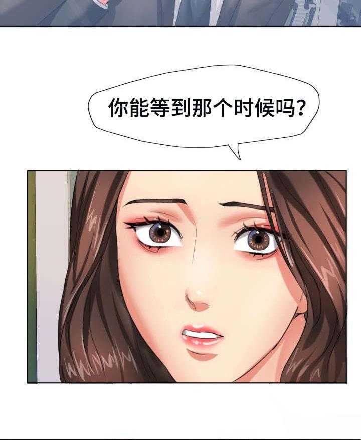 《将计就计》漫画最新章节第3话 3_想要免费下拉式在线观看章节第【3】张图片