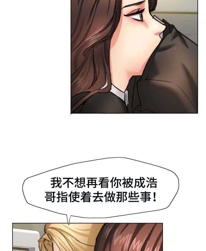 《将计就计》漫画最新章节第3话 3_想要免费下拉式在线观看章节第【16】张图片