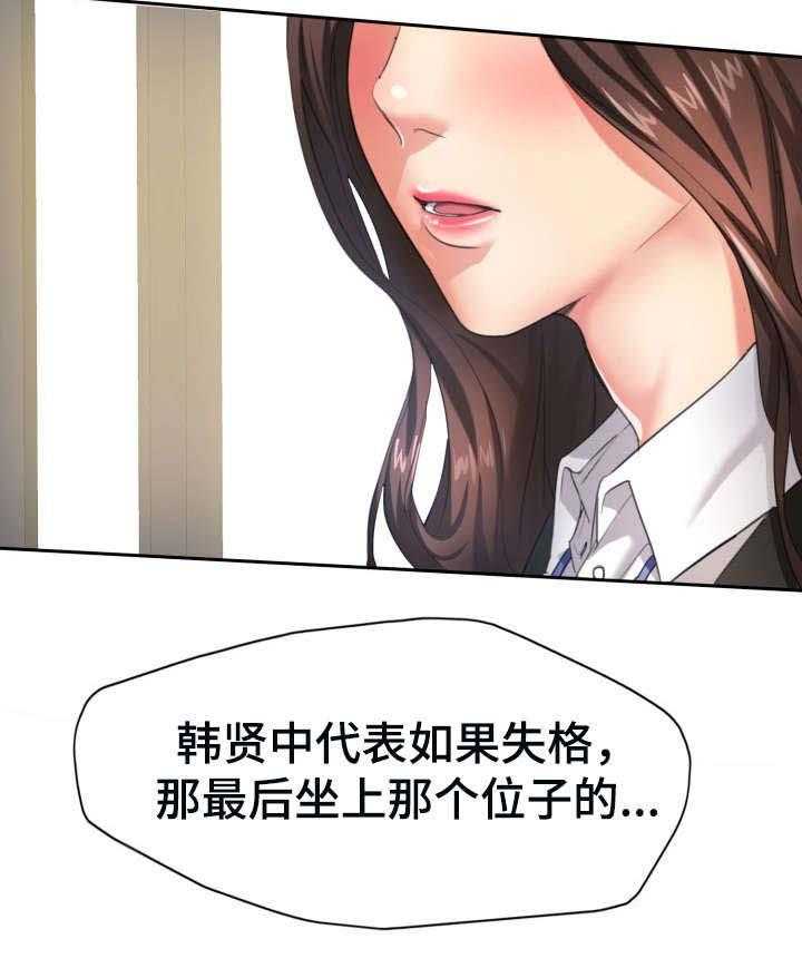 《将计就计》漫画最新章节第3话 3_想要免费下拉式在线观看章节第【8】张图片