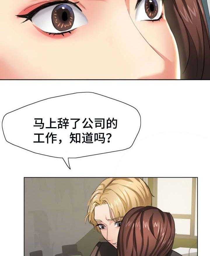 《将计就计》漫画最新章节第3话 3_想要免费下拉式在线观看章节第【18】张图片