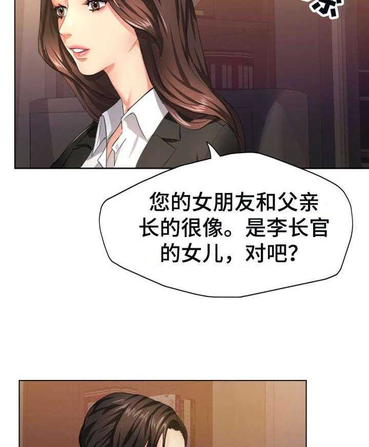 《将计就计》漫画最新章节第4话 4_转过去免费下拉式在线观看章节第【30】张图片