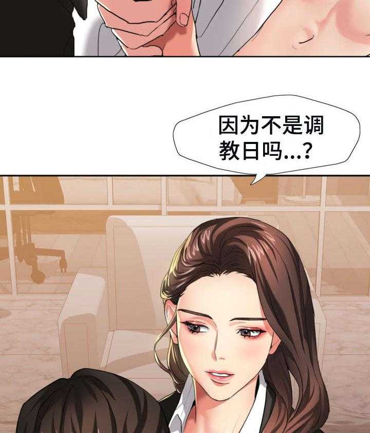 《将计就计》漫画最新章节第4话 4_转过去免费下拉式在线观看章节第【24】张图片