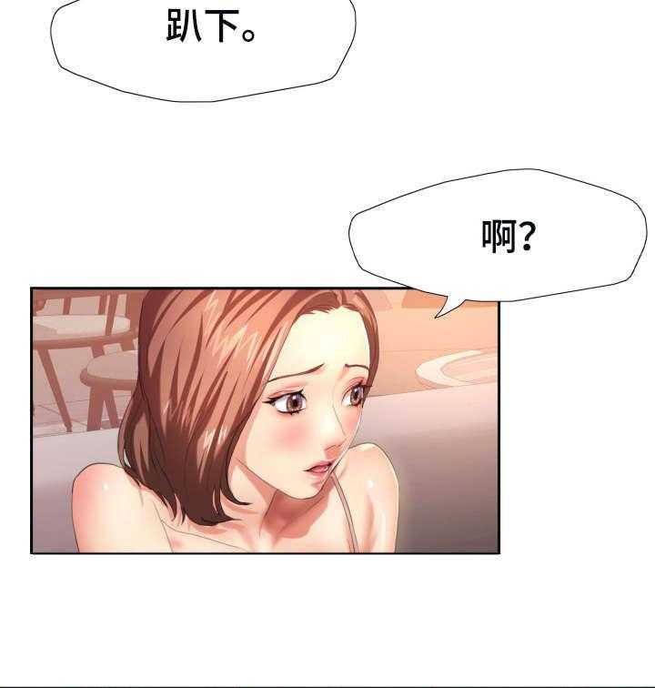 《将计就计》漫画最新章节第4话 4_转过去免费下拉式在线观看章节第【6】张图片