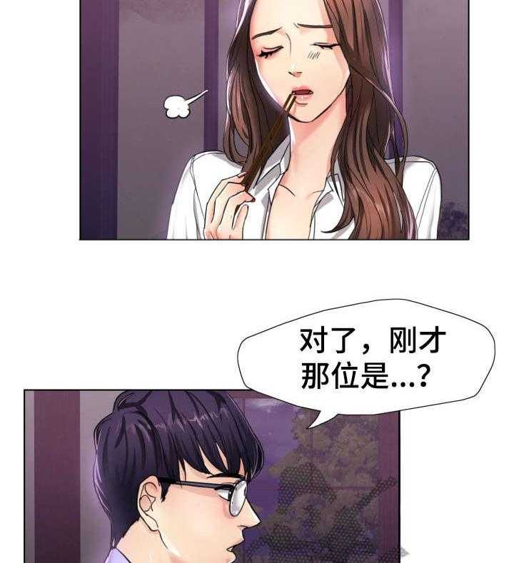 《将计就计》漫画最新章节第6话 6_是吗免费下拉式在线观看章节第【9】张图片