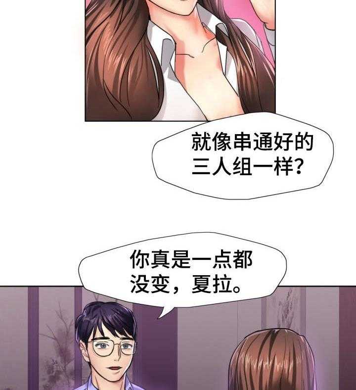 《将计就计》漫画最新章节第6话 6_是吗免费下拉式在线观看章节第【4】张图片