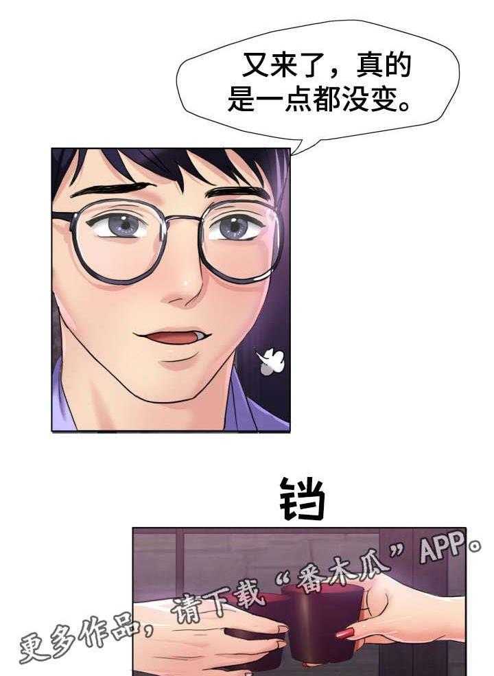 《将计就计》漫画最新章节第6话 6_是吗免费下拉式在线观看章节第【2】张图片