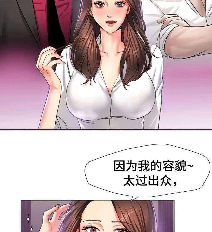 《将计就计》漫画最新章节第6话 6_是吗免费下拉式在线观看章节第【7】张图片