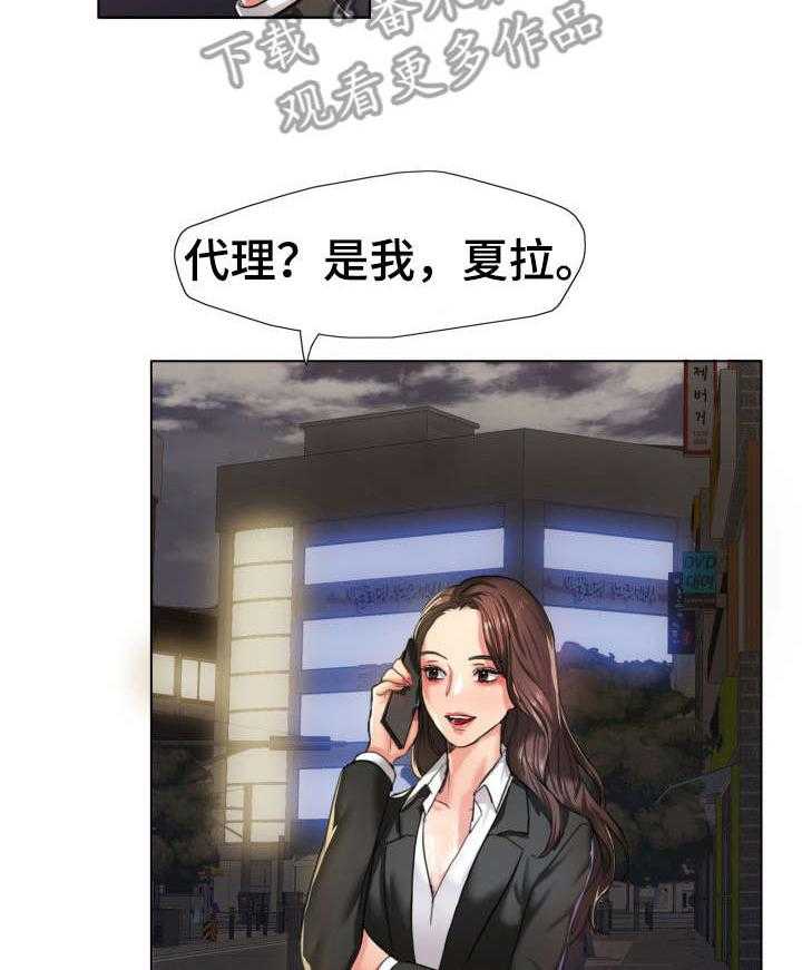 《将计就计》漫画最新章节第6话 6_是吗免费下拉式在线观看章节第【28】张图片