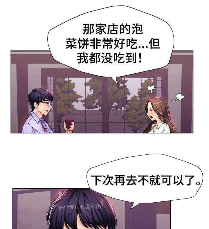 《将计就计》漫画最新章节第6话 6_是吗免费下拉式在线观看章节第【11】张图片