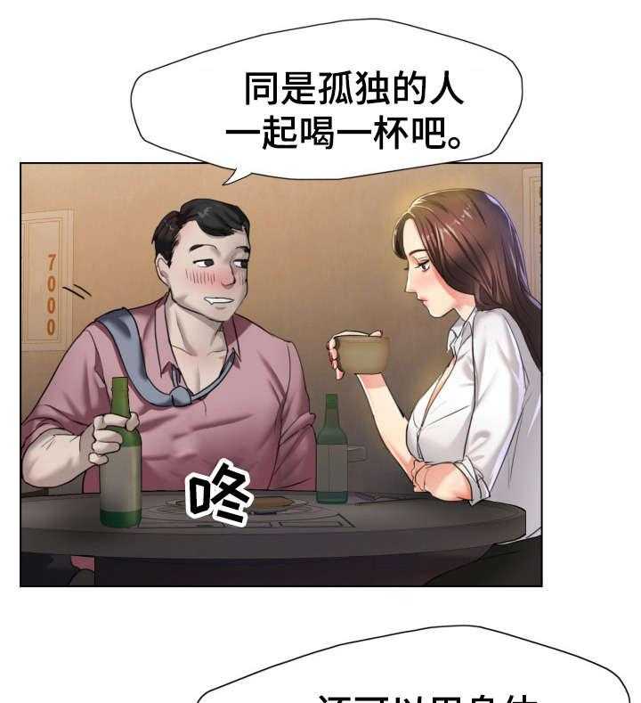 《将计就计》漫画最新章节第6话 6_是吗免费下拉式在线观看章节第【19】张图片