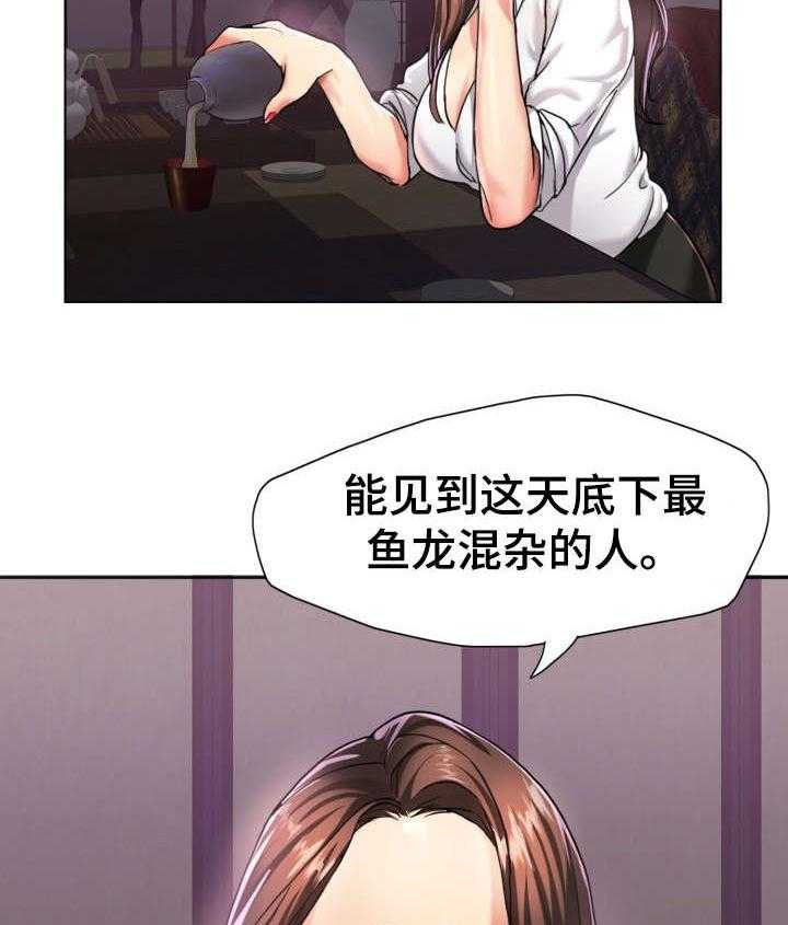 《将计就计》漫画最新章节第7话 7_社长免费下拉式在线观看章节第【20】张图片