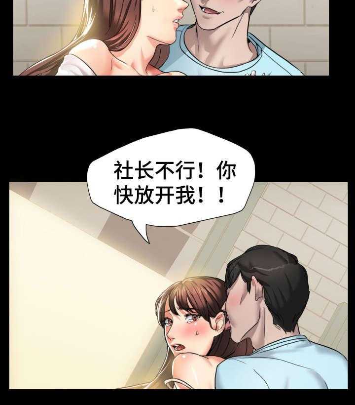 《将计就计》漫画最新章节第7话 7_社长免费下拉式在线观看章节第【3】张图片