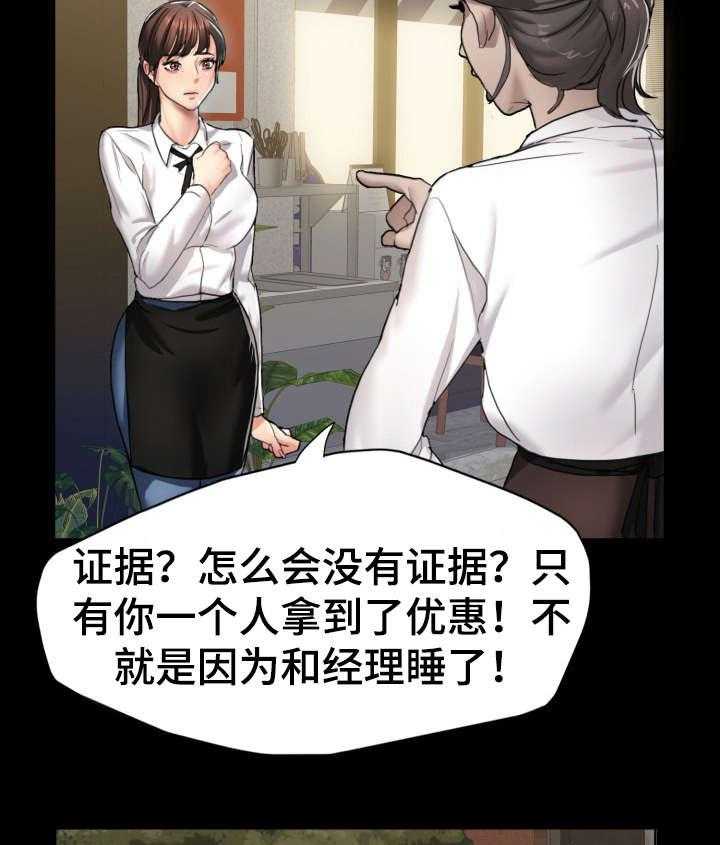 《将计就计》漫画最新章节第7话 7_社长免费下拉式在线观看章节第【13】张图片