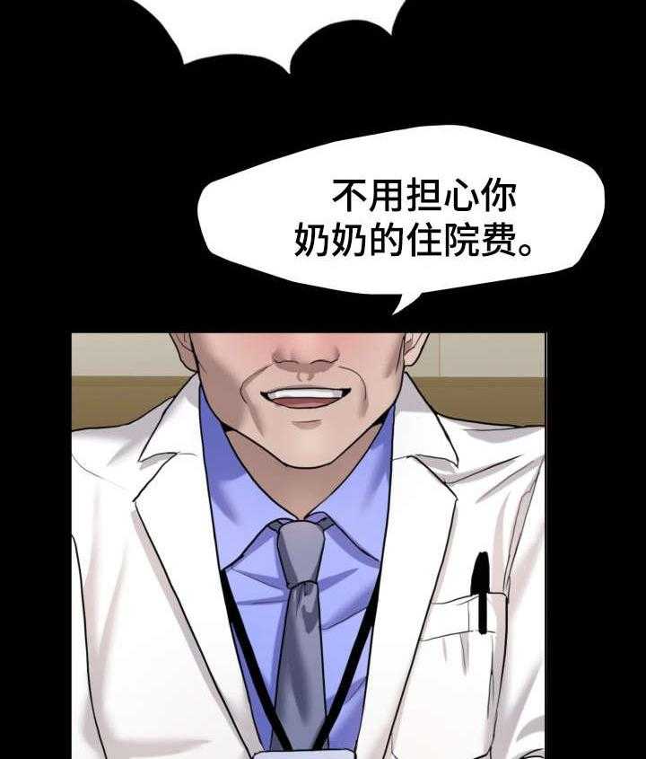 《将计就计》漫画最新章节第7话 7_社长免费下拉式在线观看章节第【16】张图片