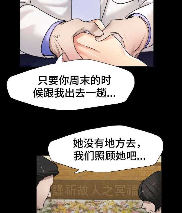 《将计就计》漫画最新章节第7话 7_社长免费下拉式在线观看章节第【15】张图片