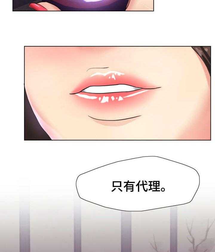 《将计就计》漫画最新章节第7话 7_社长免费下拉式在线观看章节第【24】张图片