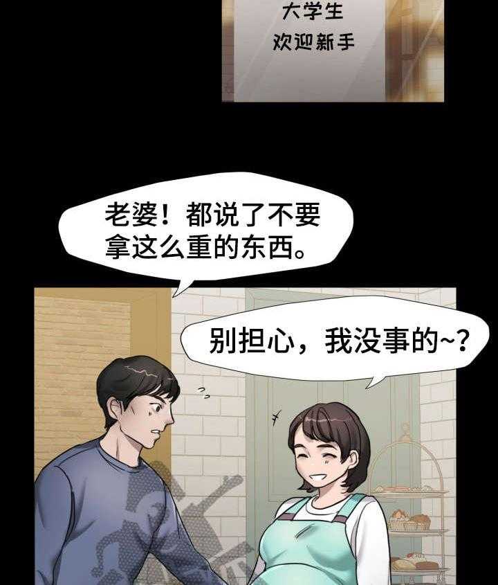 《将计就计》漫画最新章节第7话 7_社长免费下拉式在线观看章节第【10】张图片