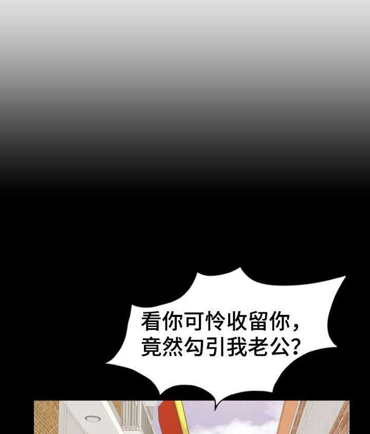 《将计就计》漫画最新章节第7话 7_社长免费下拉式在线观看章节第【18】张图片