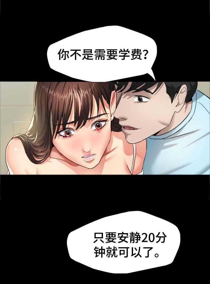 《将计就计》漫画最新章节第7话 7_社长免费下拉式在线观看章节第【2】张图片