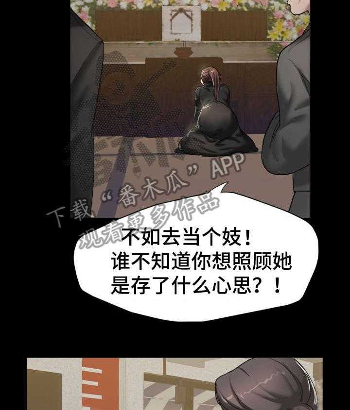 《将计就计》漫画最新章节第7话 7_社长免费下拉式在线观看章节第【14】张图片