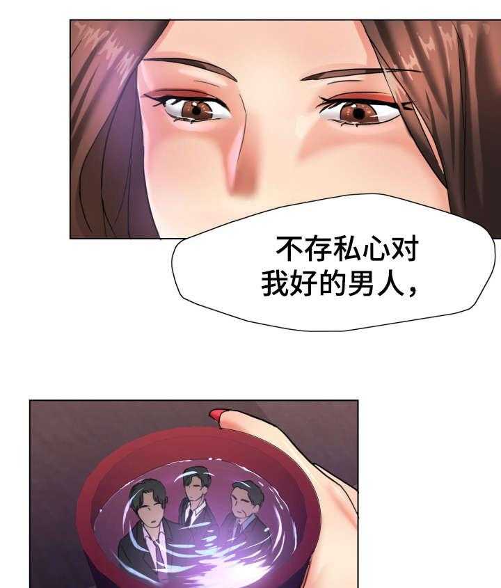 《将计就计》漫画最新章节第7话 7_社长免费下拉式在线观看章节第【25】张图片