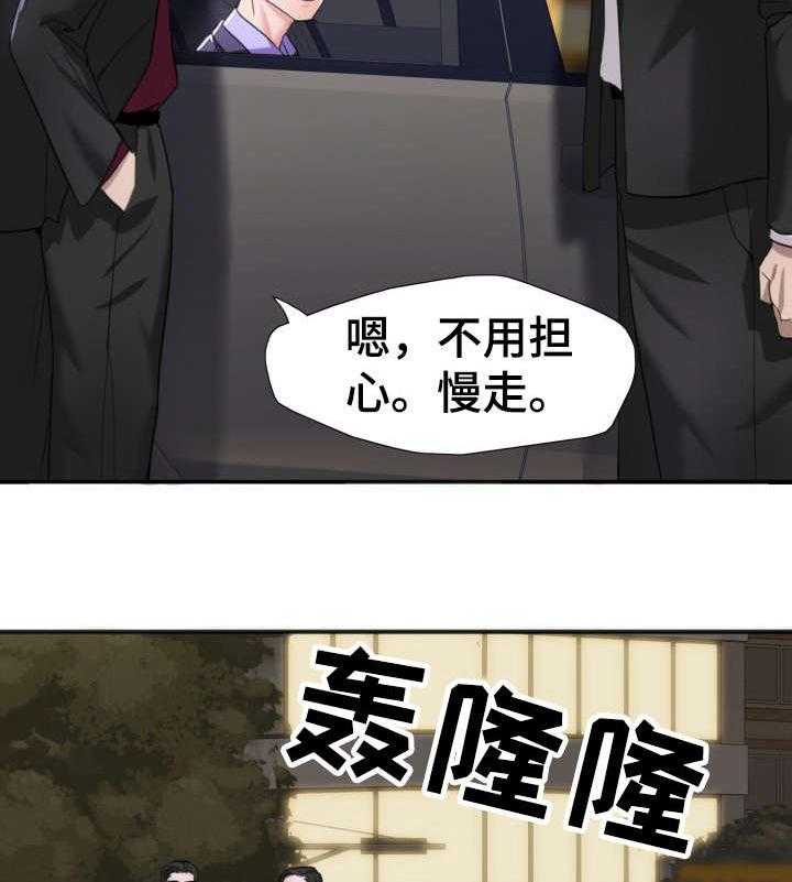 《将计就计》漫画最新章节第8话 8_差劲免费下拉式在线观看章节第【25】张图片