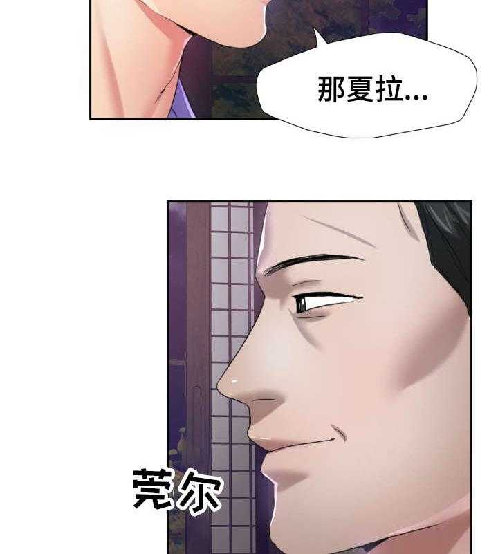 《将计就计》漫画最新章节第8话 8_差劲免费下拉式在线观看章节第【27】张图片