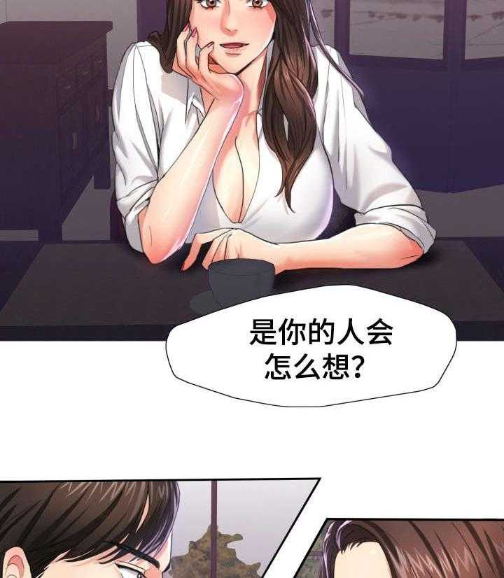 《将计就计》漫画最新章节第8话 8_差劲免费下拉式在线观看章节第【13】张图片