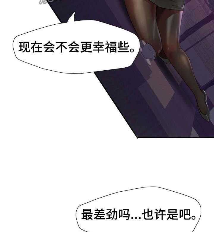 《将计就计》漫画最新章节第8话 8_差劲免费下拉式在线观看章节第【4】张图片