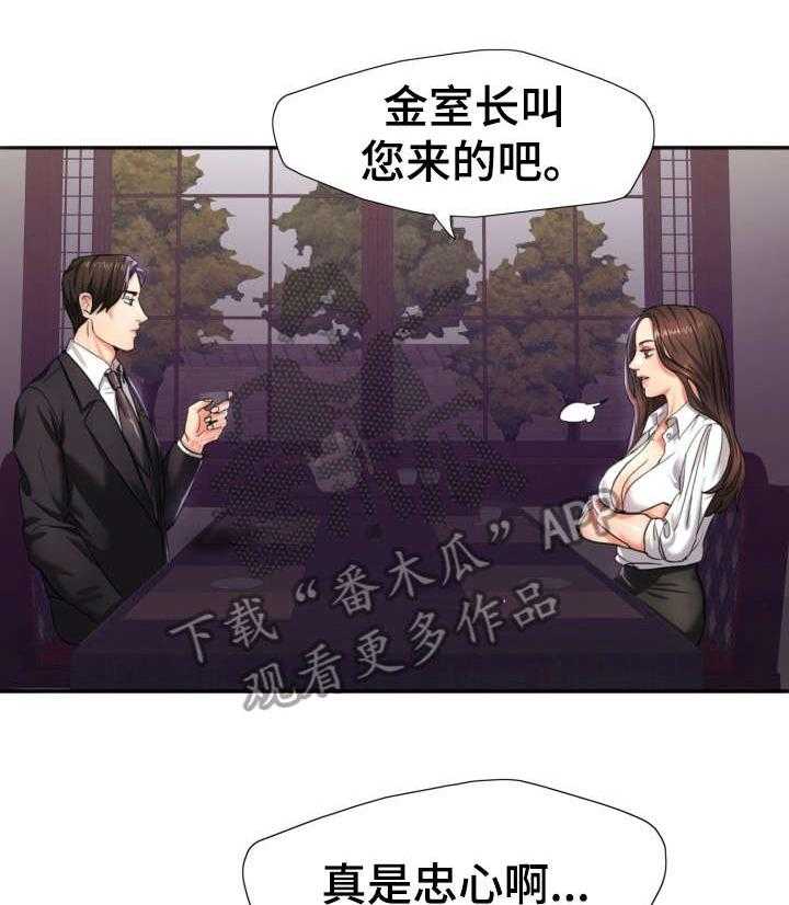 《将计就计》漫画最新章节第8话 8_差劲免费下拉式在线观看章节第【15】张图片