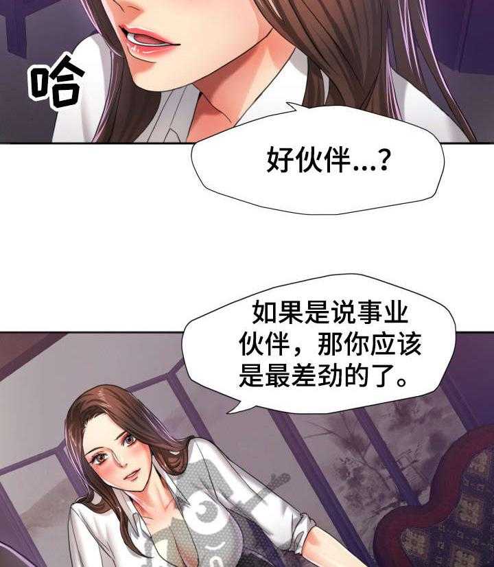 《将计就计》漫画最新章节第8话 8_差劲免费下拉式在线观看章节第【10】张图片