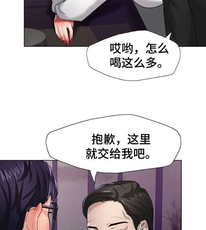 《将计就计》漫画最新章节第8话 8_差劲免费下拉式在线观看章节第【29】张图片