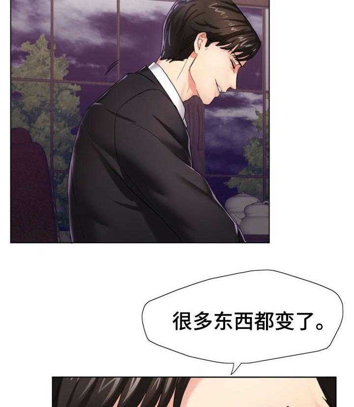 《将计就计》漫画最新章节第9话 9_熟练免费下拉式在线观看章节第【28】张图片