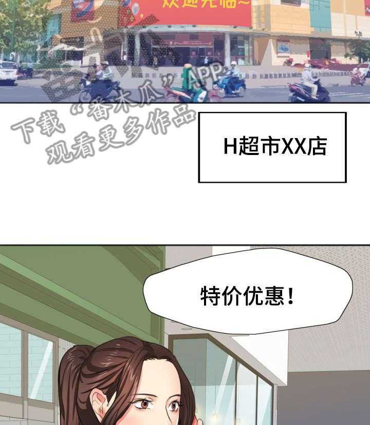 《将计就计》漫画最新章节第9话 9_熟练免费下拉式在线观看章节第【25】张图片