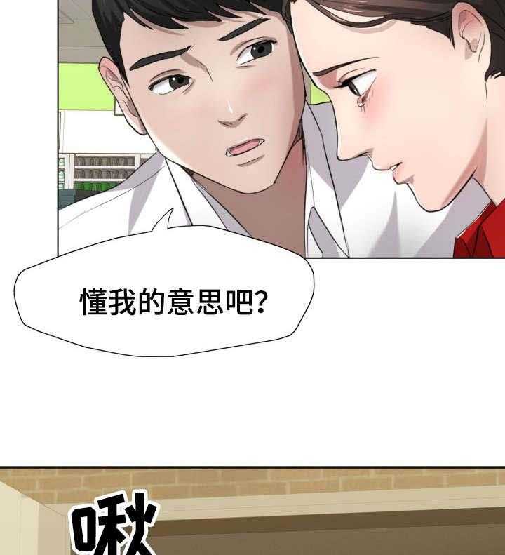 《将计就计》漫画最新章节第9话 9_熟练免费下拉式在线观看章节第【6】张图片