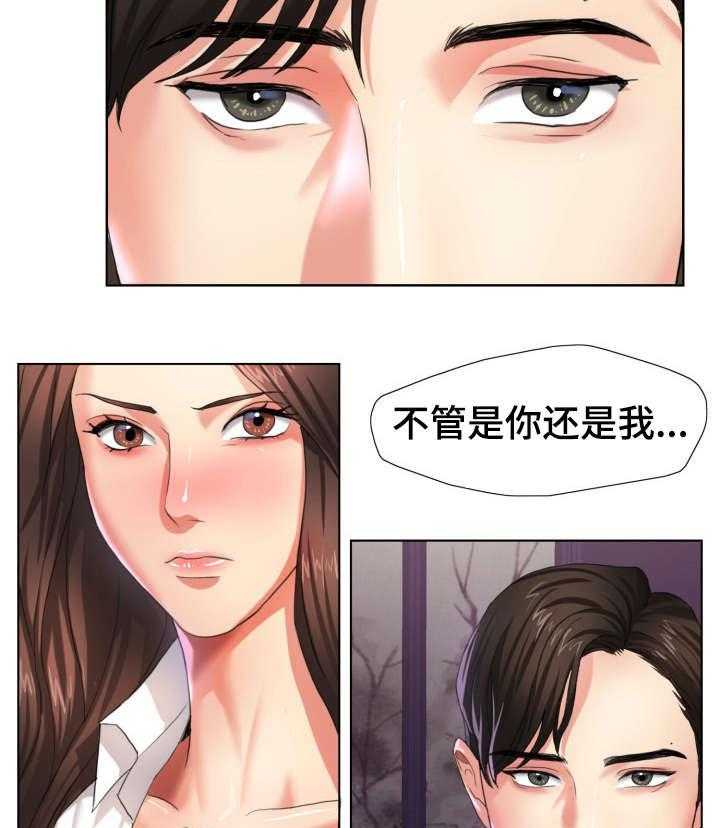 《将计就计》漫画最新章节第9话 9_熟练免费下拉式在线观看章节第【27】张图片