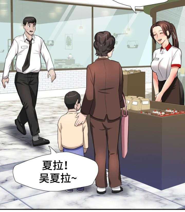 《将计就计》漫画最新章节第9话 9_熟练免费下拉式在线观看章节第【23】张图片