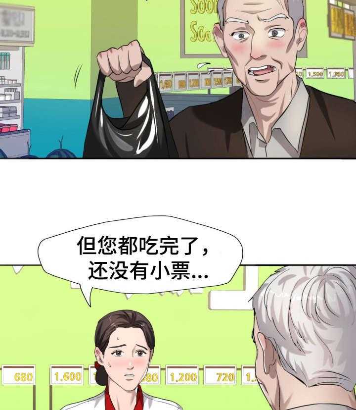 《将计就计》漫画最新章节第9话 9_熟练免费下拉式在线观看章节第【15】张图片