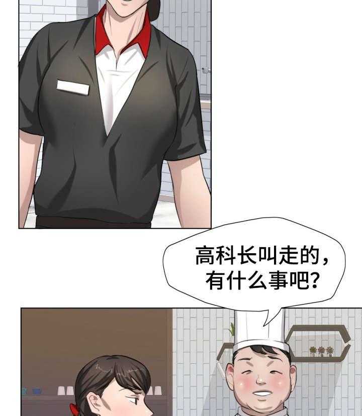 《将计就计》漫画最新章节第9话 9_熟练免费下拉式在线观看章节第【19】张图片