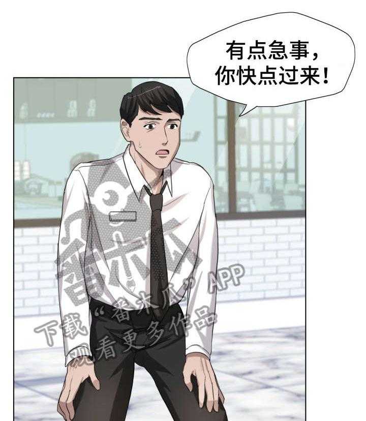 《将计就计》漫画最新章节第9话 9_熟练免费下拉式在线观看章节第【22】张图片